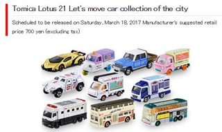 Illustration for article titled New Tomica for March 2017